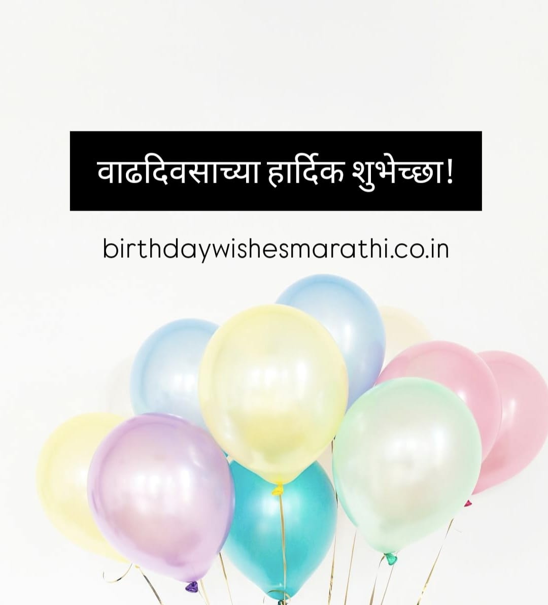 Happy Birth Day Wishes in Marathi