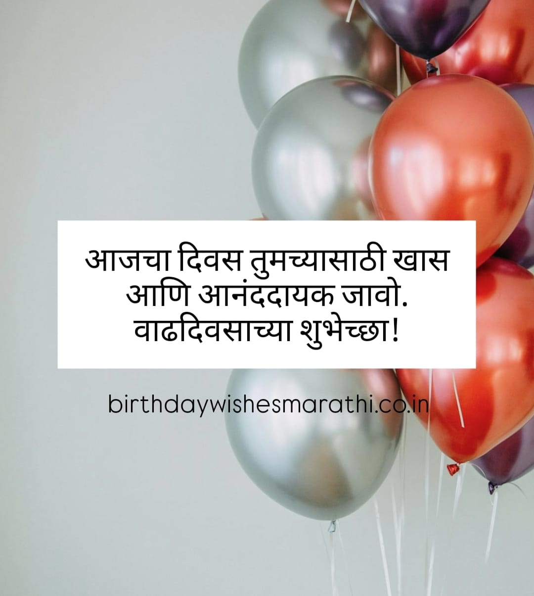 Birth Day Wishes in Marathi