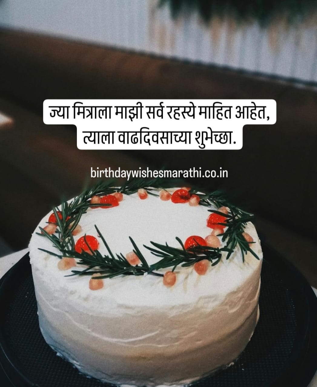 Birthday Wishes for Friend Marathi