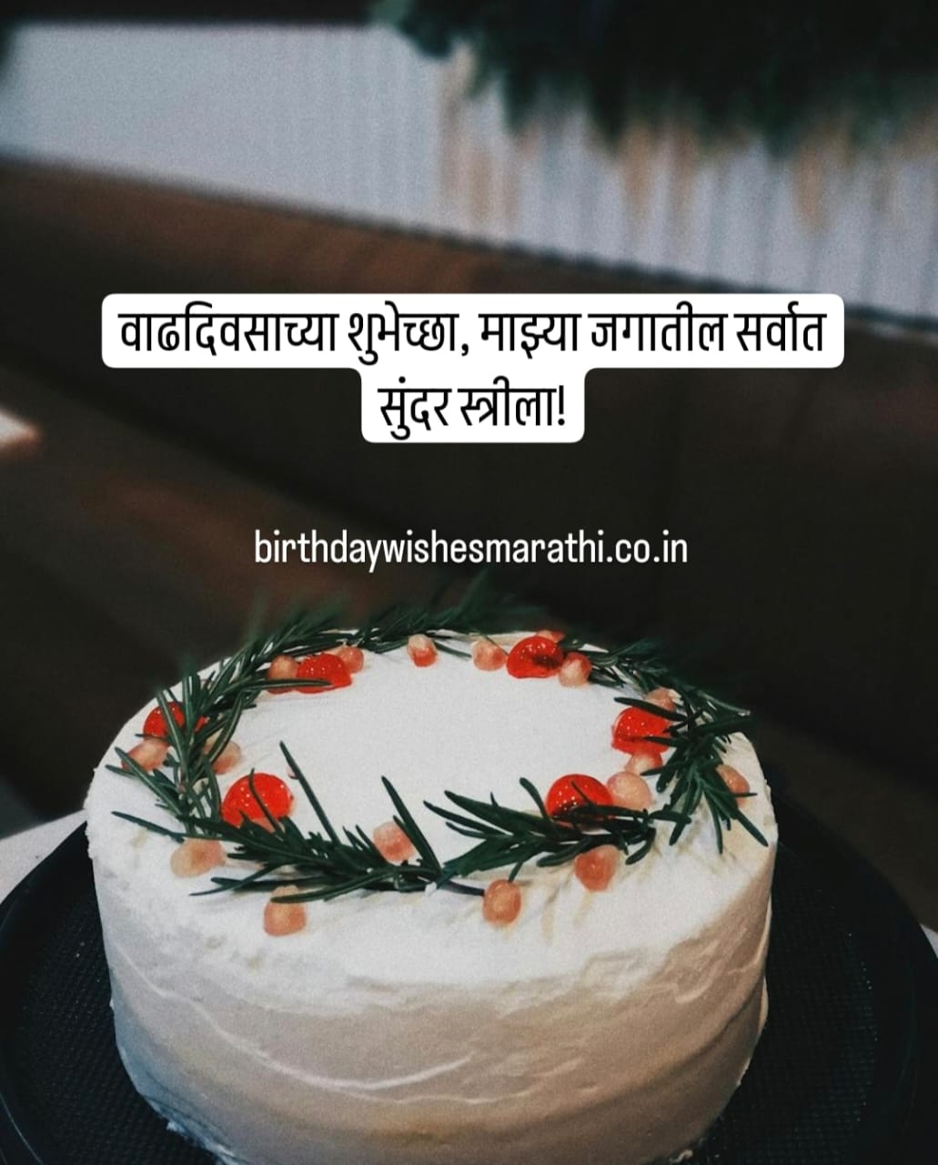 Birthday Wishes for Wife Marathi