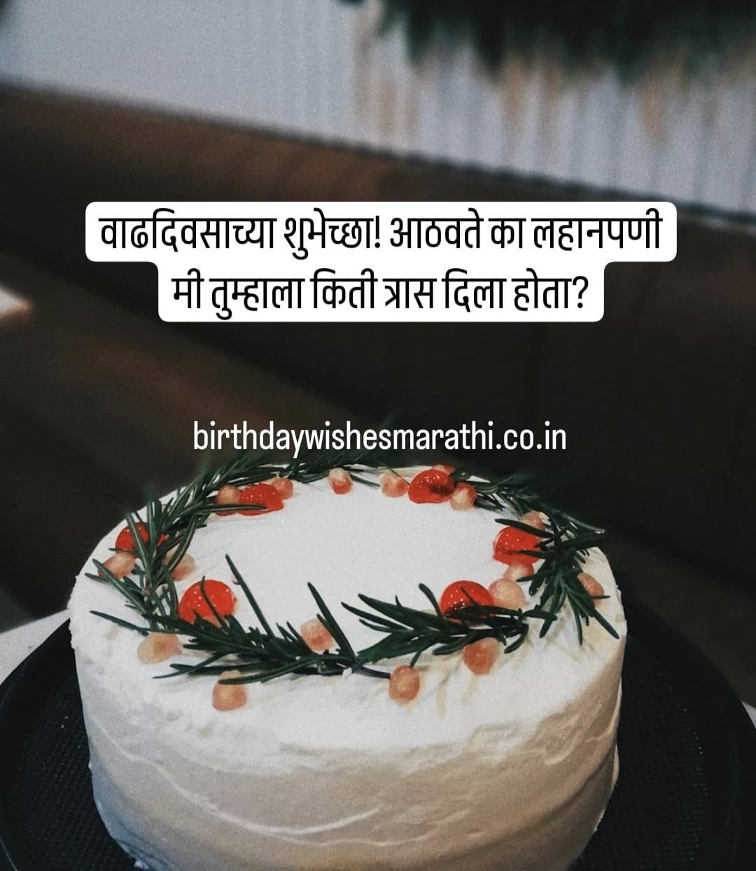 Birthday Wishes for Dad Marathi